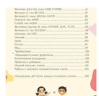 [Анастасия Бакирова] Методичка-навигатор «Дети» (2022)