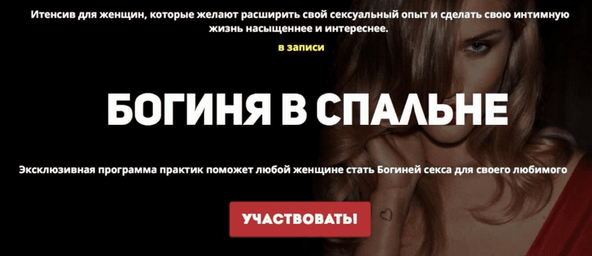 [Наташа Масибут] Богиня в спальне. Тариф VIP (2023)
