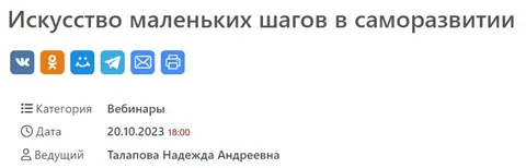 [МСППН] Искусство маленьких шагов в саморазвитии (2023)
