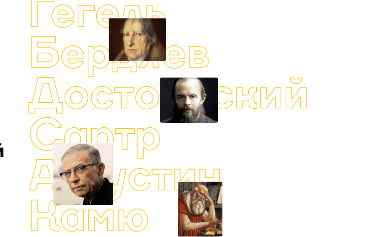 [Level One] Свобода глазами философов (2021)