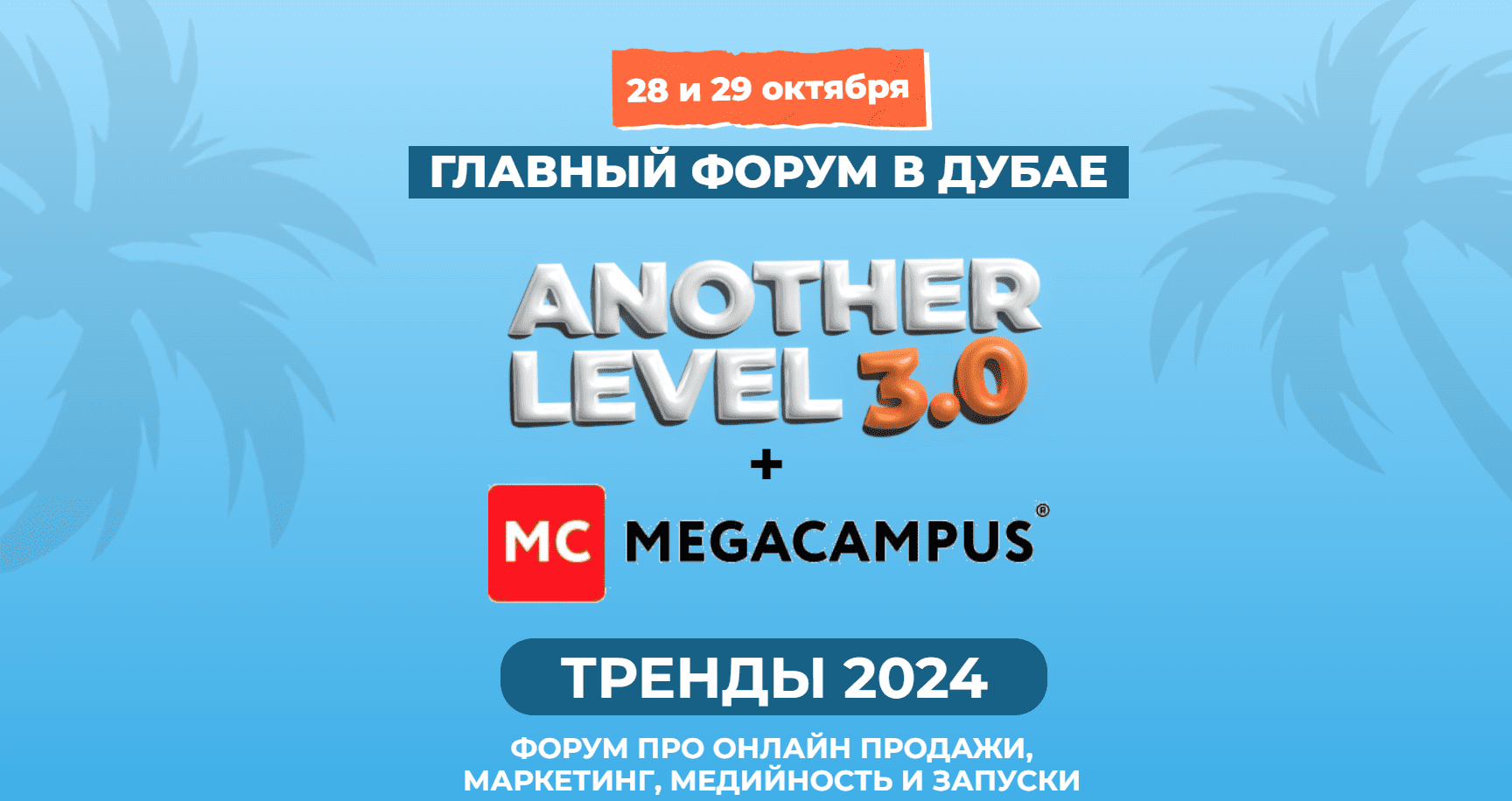 [Ксения Собчак, Данил Матухно] Another Level 3.0. Тариф Онлайн (2023)