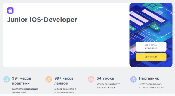 [SwiftBook] Junior iOS-Developer. Часть 1 из 6. Основы программирования на Swift (2023)