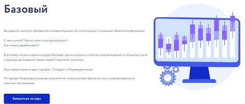 [Арина Веспер] [Vesperfin] Онлайн-школа трейдинга. Базовый курс. Стандарт (2023)