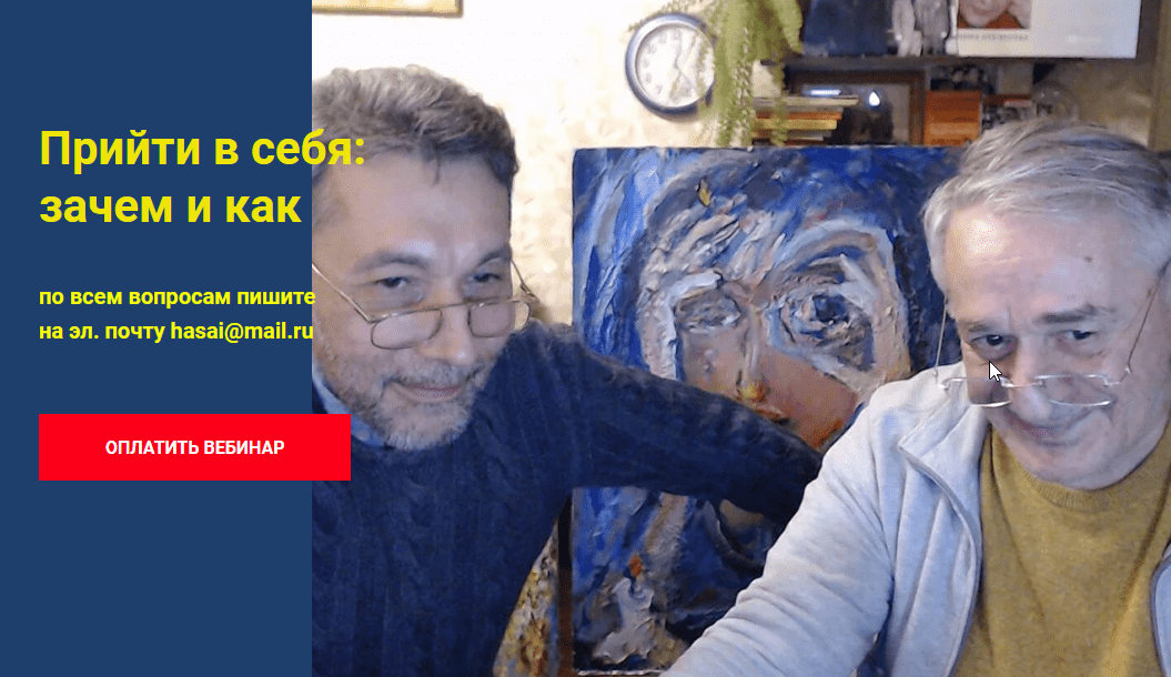 [Хасай Алиев] Прийти в себя: зачем и как (2023)