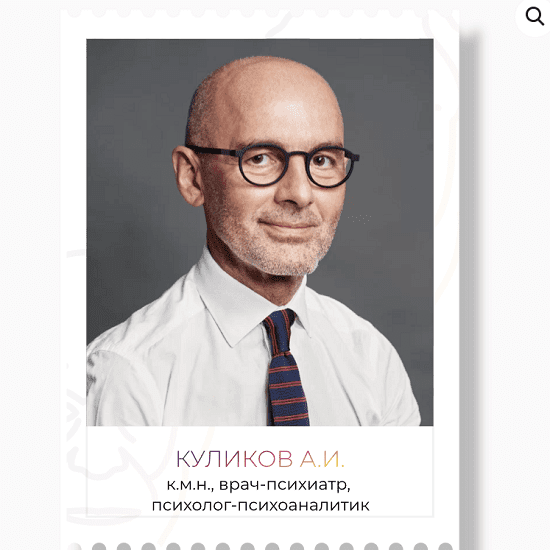 [Куликов Андрей Иванович] [ВЕИП] Психоаналитическая супервизия (2023)