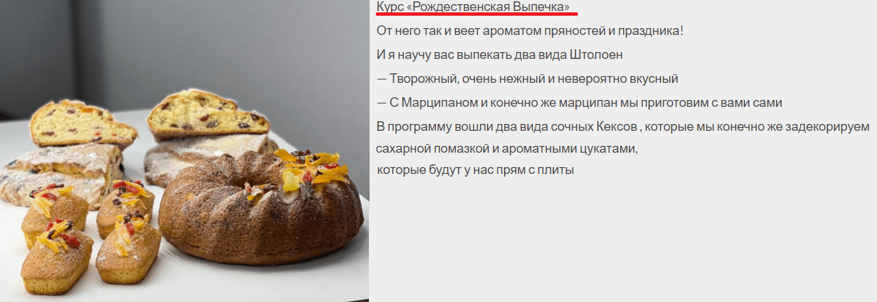 [Мария Селянина] Рождественская выпечка (2023)