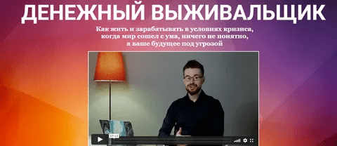 [Дмитрий Богданов] Денежный выживальщик. Сентябрь (2023)