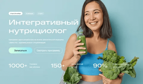 [Nutrifirst] Клиническая нутрициология. 2 год, 8 мес. Сентябрь-октябрь (2022)