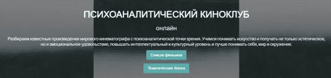 [Психоаналитический киноклуб] Разбор фильма «Барби» (2023)