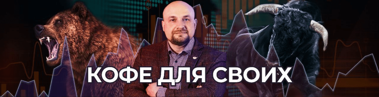 [Александр Пурнов] Кофе для своих. Подписка на Ноябрь (2023)