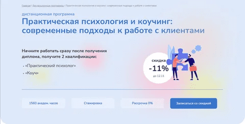 [IPPSS] Практическая психология и коучинг - современные подходы к работе с клиентами. Часть 1 (2023)