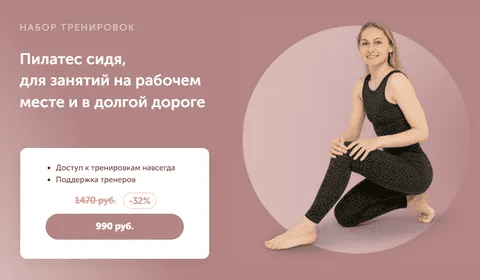 [Дарья Есипова, Елена Лукке] Пилатес сидя, для занятий на рабочем месте и в долгой дороге (2023)
