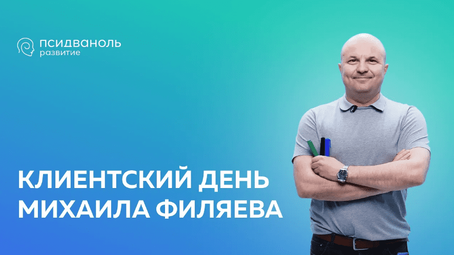[PSY2.0] Ипохондрия (2023)