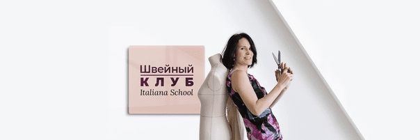 [Italiana School] Швейный клуб. Октябрь 2023. Блузка с бантом (2023)