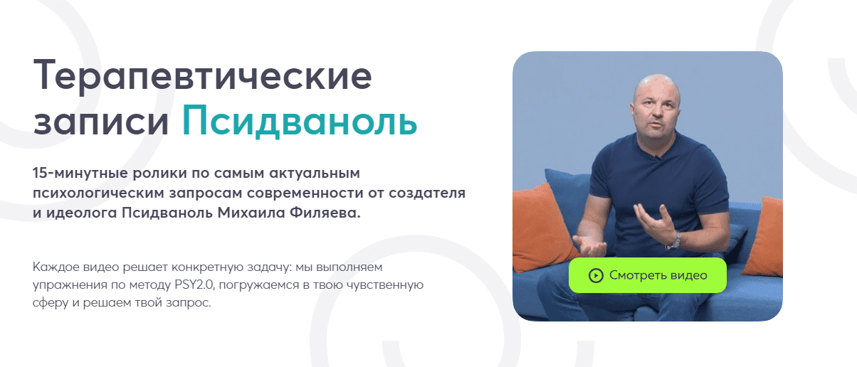 [PSY2.0] Пищеварение. ЖКТ (2023)