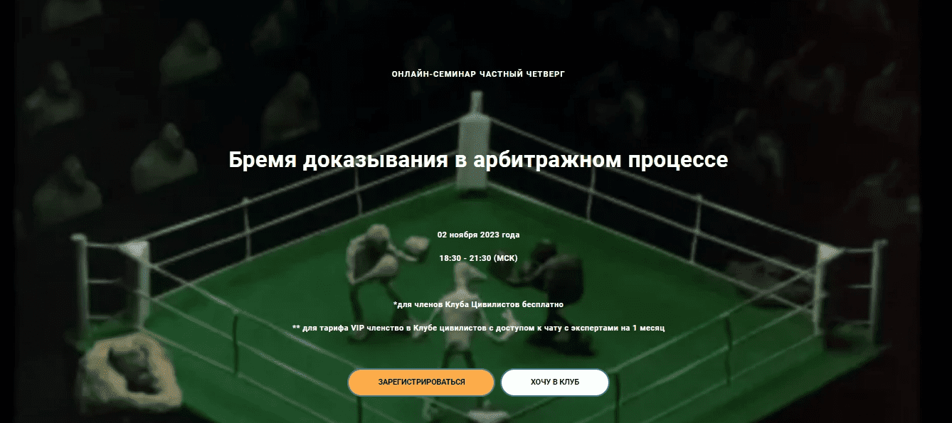 [Цивилистика] Бремя доказывания в арбитражном процессе (2023)