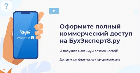 [buhexpert8.ru] Онлайн-семинары по отчетности. Подписка Бухгалтерия + ЗУП + закон (2023)