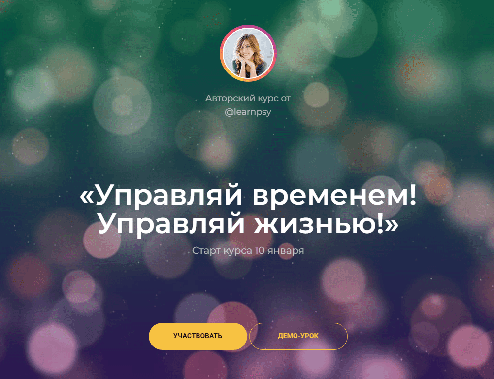 [Полина Тур] Эмоциональный интеллект - Управление гневом (2023)