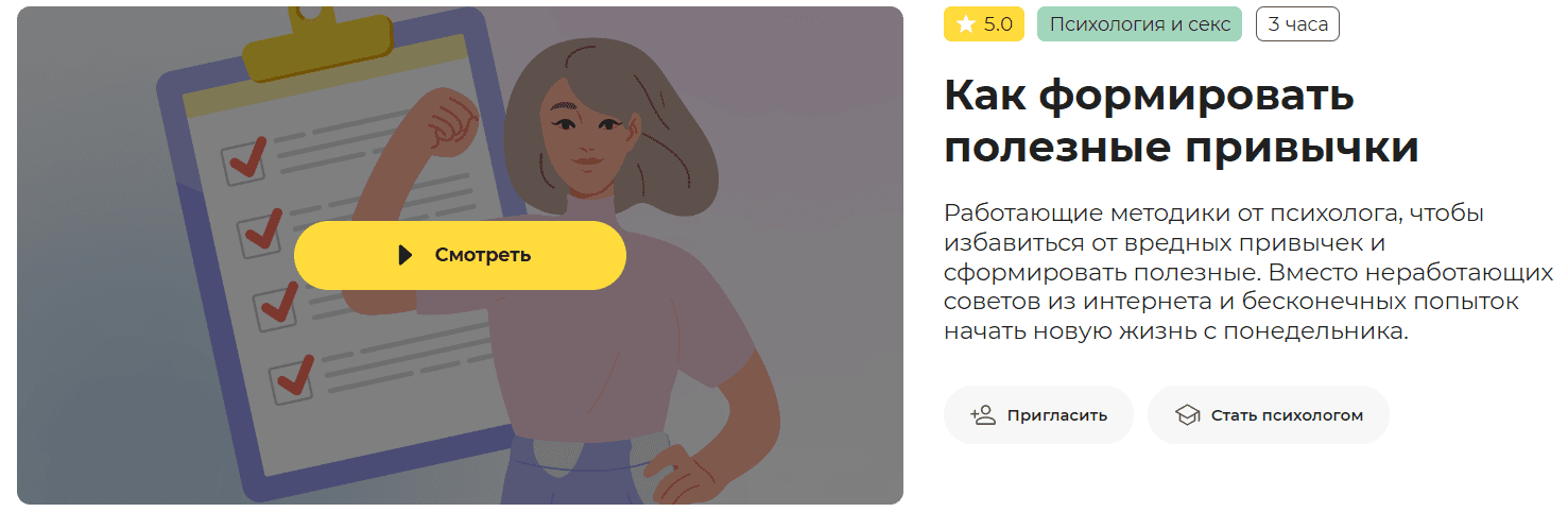 [Правое полушарие интроверта] Как формировать полезные привычки (2023)