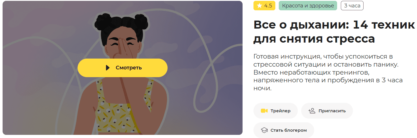 [Правое полушарие интроверта] Все о дыхании: 14 техник для снятия стресса (2023)