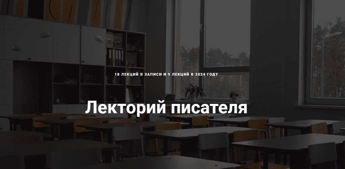 [Курсы писательского мастерства] Пять способов быстрой генерации идей для сюжетов. Новые лекции для писателей (2023)