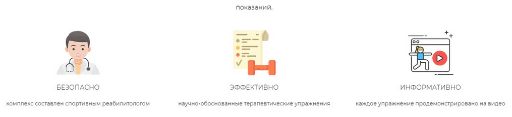 [Physiotherapist] 18 комплексов упражнений (2023)