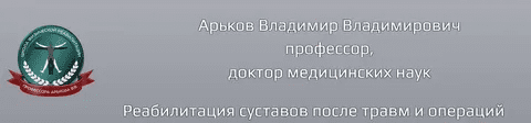 [Владимир Арьков] Кинезиотейпирование. Базовые техники и лучшие клинические аппликации. Нижняя половина тела (2023)