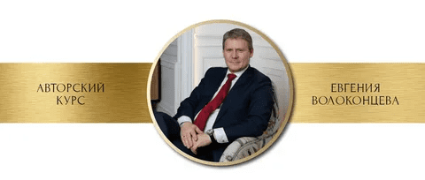 [Евгений Волоконцев] Астрология профессии и призвания (2023)