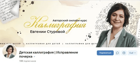 [Евгения Стурова] Детская каллиграфия. Исправление почерка (2023)