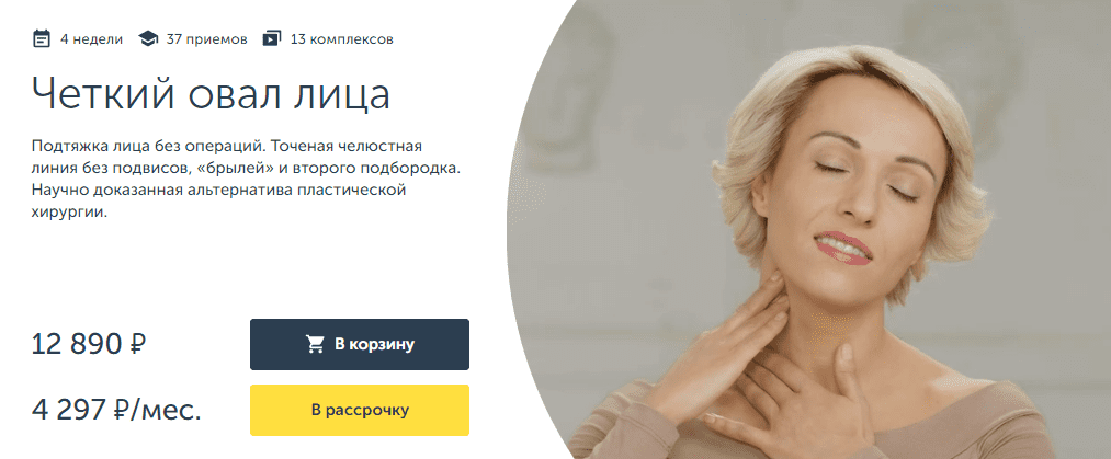 [Анастасия Дубинская] [Ревитоника] Четкий овал лица (2023)