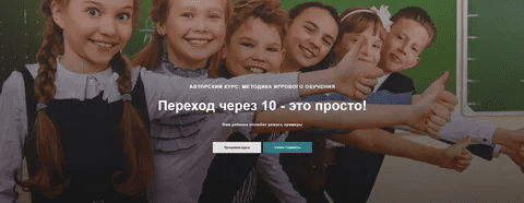 [Елена Солдатова] Переход через 10 - это просто! (2023)