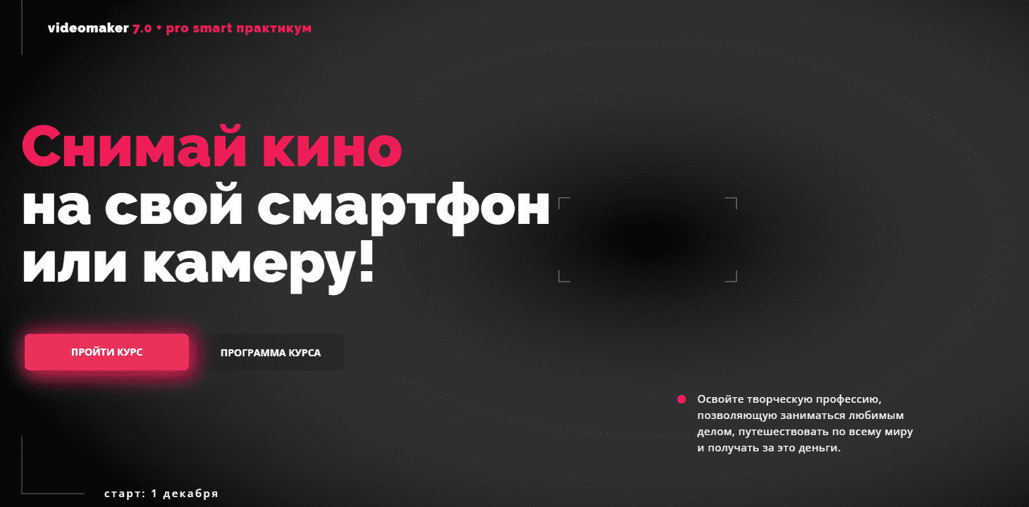 [Катя Квасникова] Videomaker 7.0 + Smart практикум + Pro 2023. Тариф Crazy Видеомейкер (2023)