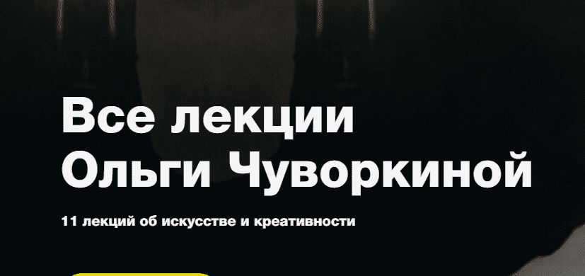 [Синхронизация] Все лекции искусствоведа (2022)