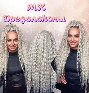 [Afromama] Дредолоконы (2023)