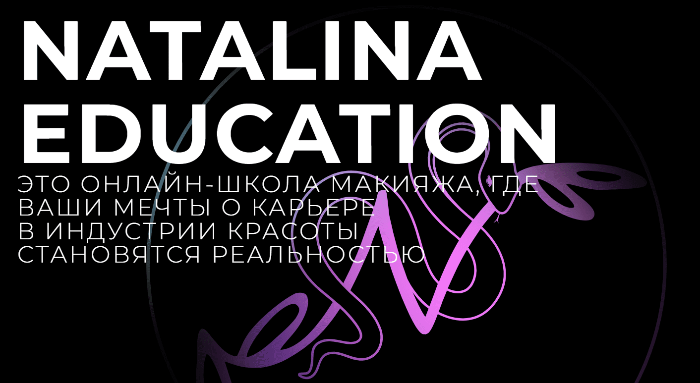 [Наталина Муа] HairFans - Уложи всех (2023)