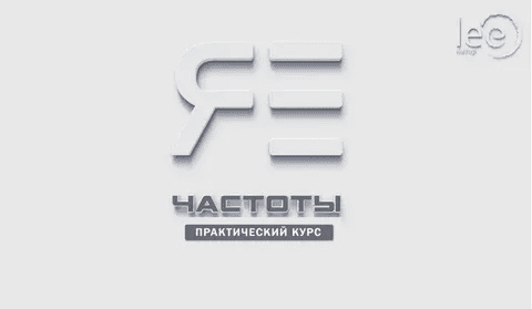 [Lee] Практический курс lee «Частоты Я Есть» (2024)