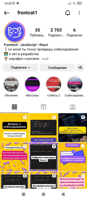 [frontcat1] Грокаем собеседования. Frontend developer (2023)