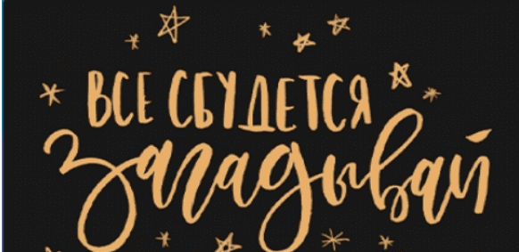 [В.В.Краснов] [Иматон] Мечты сбываются?! Научно обоснованная технология исполнения желаемого (2023)