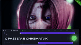 [jcenters-courses] C разбега в синематик (2023)