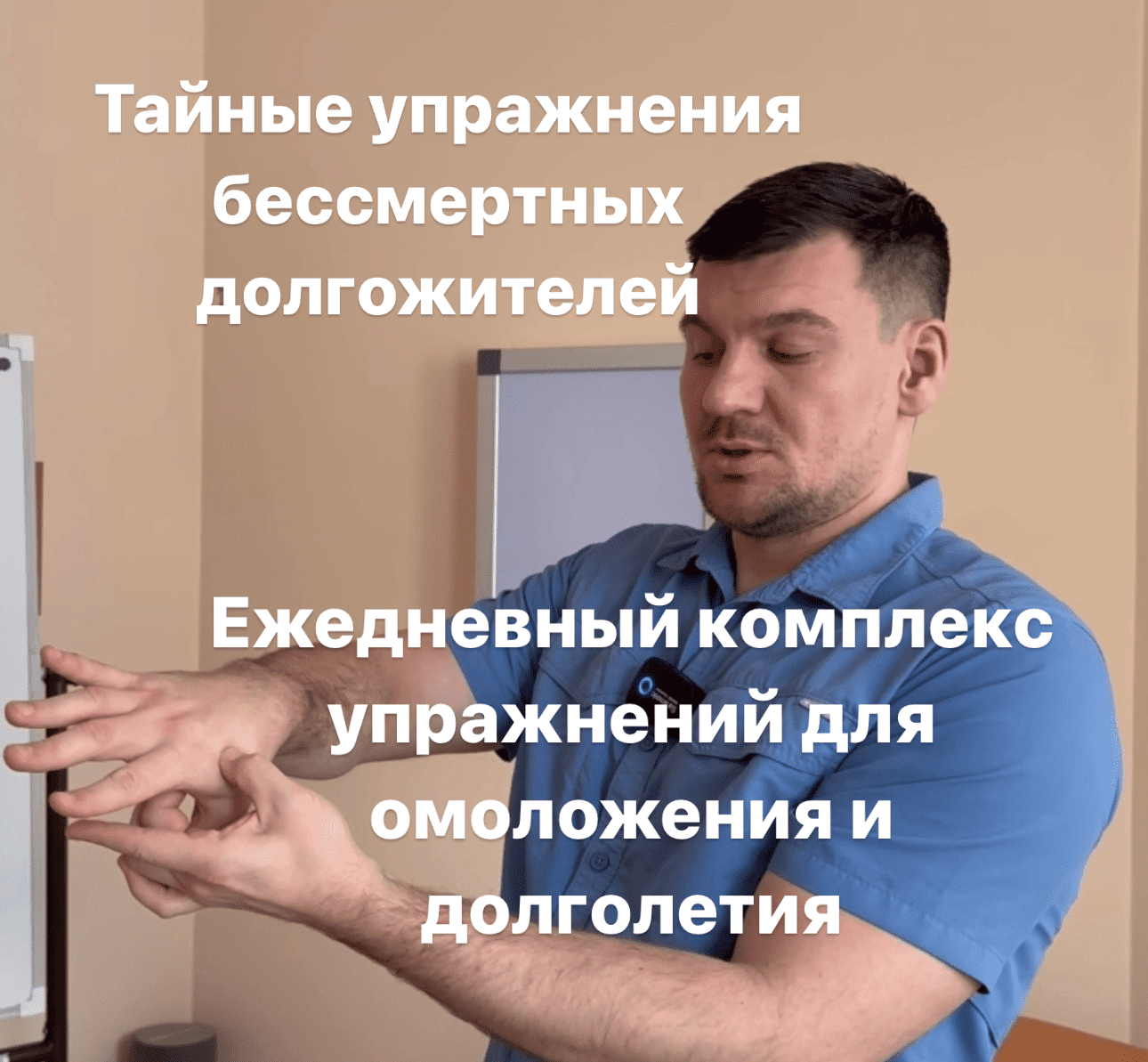[Антон Алексеев] Ежедневный комплекс упражнений для омоложения и долголетия (2023)