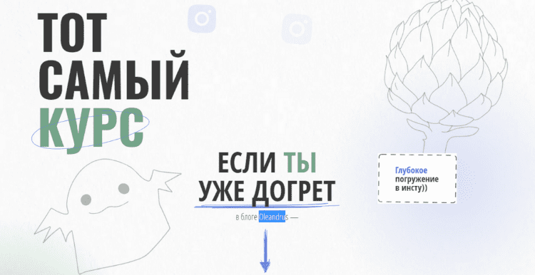 [Oleandrus] Тот самый курс (2021)