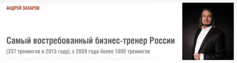 [Андрей Захаров] Телефонные переговоры или как назначить встречу за 5 минут (2024)