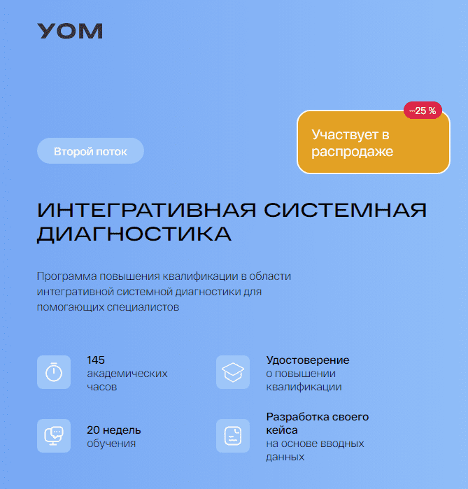 [PreventAge] Интегративная системная диагностика (2023)