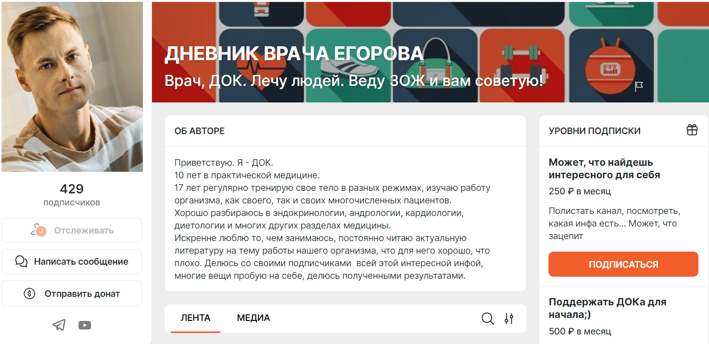 [Андрей Егоров] Дневник врача Егорова. Контент на Boosty (2024)