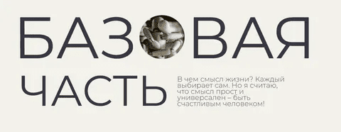 [Гаяне Тандилян] Большой курс психологии. Базовая часть (2022)