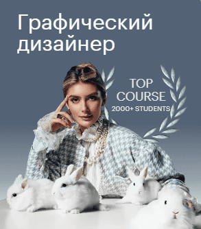 [Алиса Яковлева] Design wonderland. Тариф Графический дизайнер (2023)