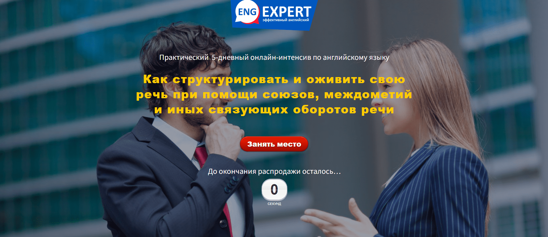 [Диана Семенычева] Как структурировать и оживить свою речь (2022)