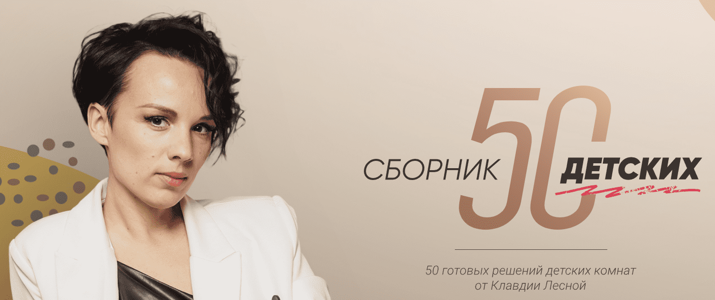 [Просто Ремонт] Сборник «50 детских» (2023)