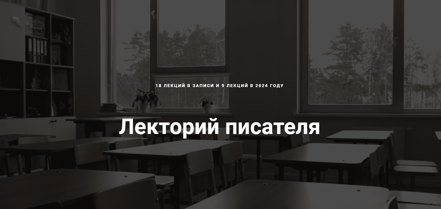 [Курсы писательского мастерства] Внешний образ персонажа в литературе (2023)