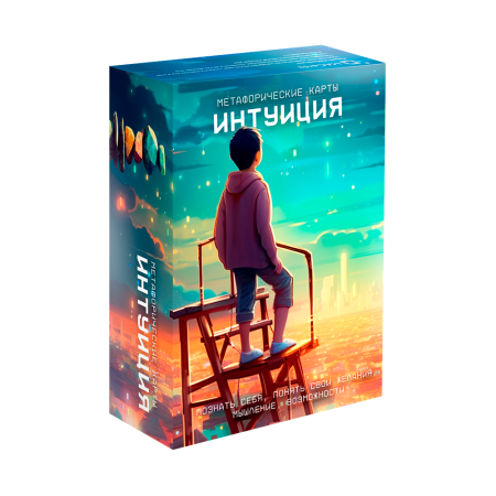 [Михаил Лурко] Метафорические ассоциативные карты «Интуиция» (2023)